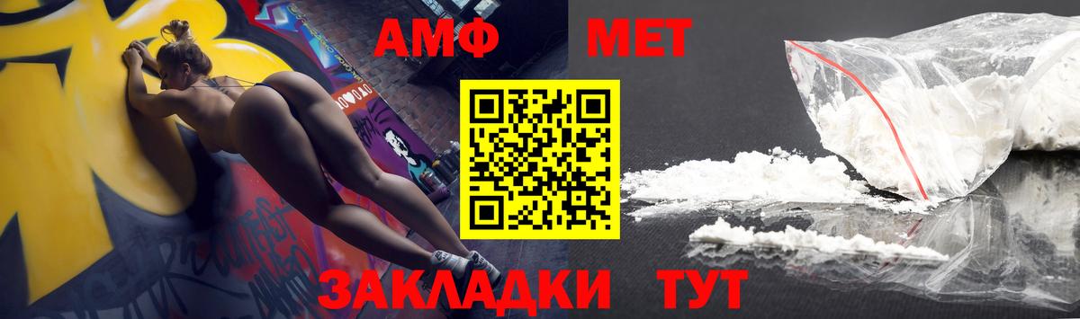 АМФЕТАМИН  Вход с VPN  Балахна  АМФ  Amphetamine Premium 