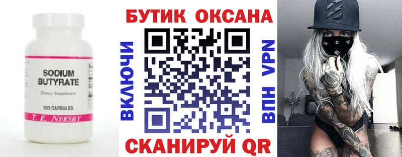 MEGA tor  Балахна  БУТИРАТ GHB  где можно купить наркотик 