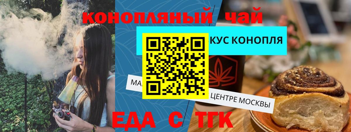 Печенье с ТГК марихуана  Вход с VPN  Балахна 