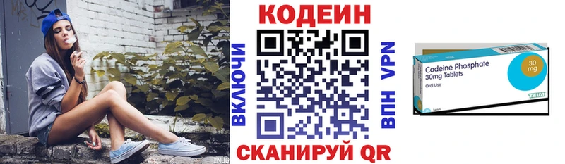 KRAKEN как войти  наркошоп  Балахна  Codein Purple Drank 