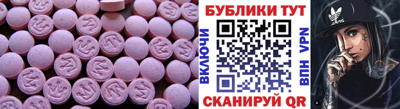 ЭКСТАЗИ 280мг  Балахна 