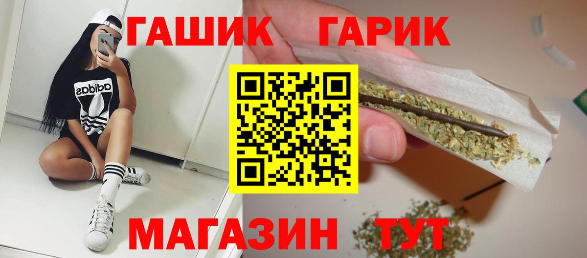 ГАШ хэш Балахна