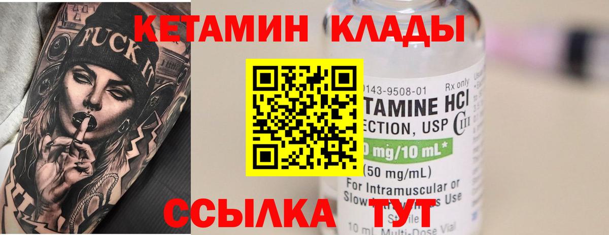 Балахна  КЕТАМИН ketamine  Вход с VPN 