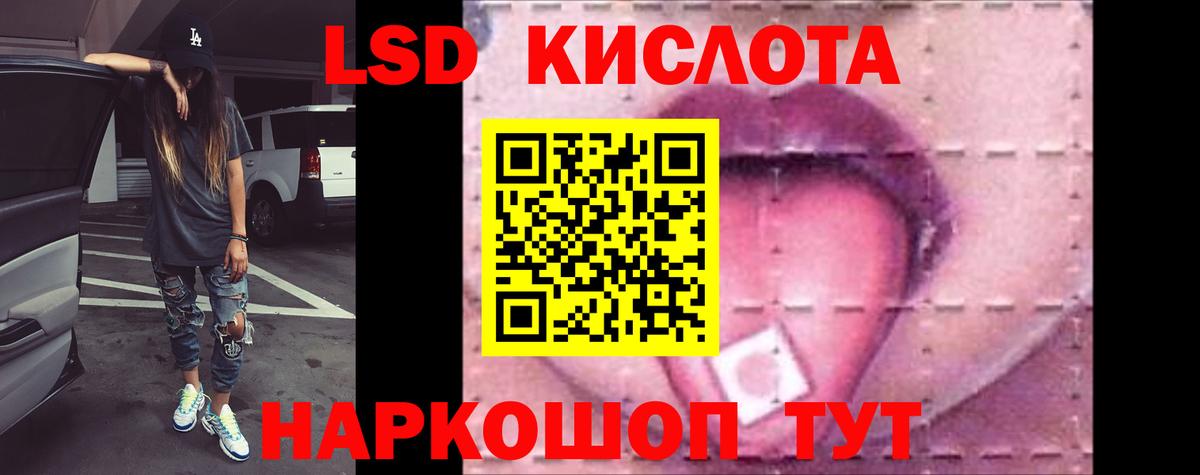 Балахна  ЛСД экстази ecstasy  LSD-25 экстази кислота  Вход с VPN 