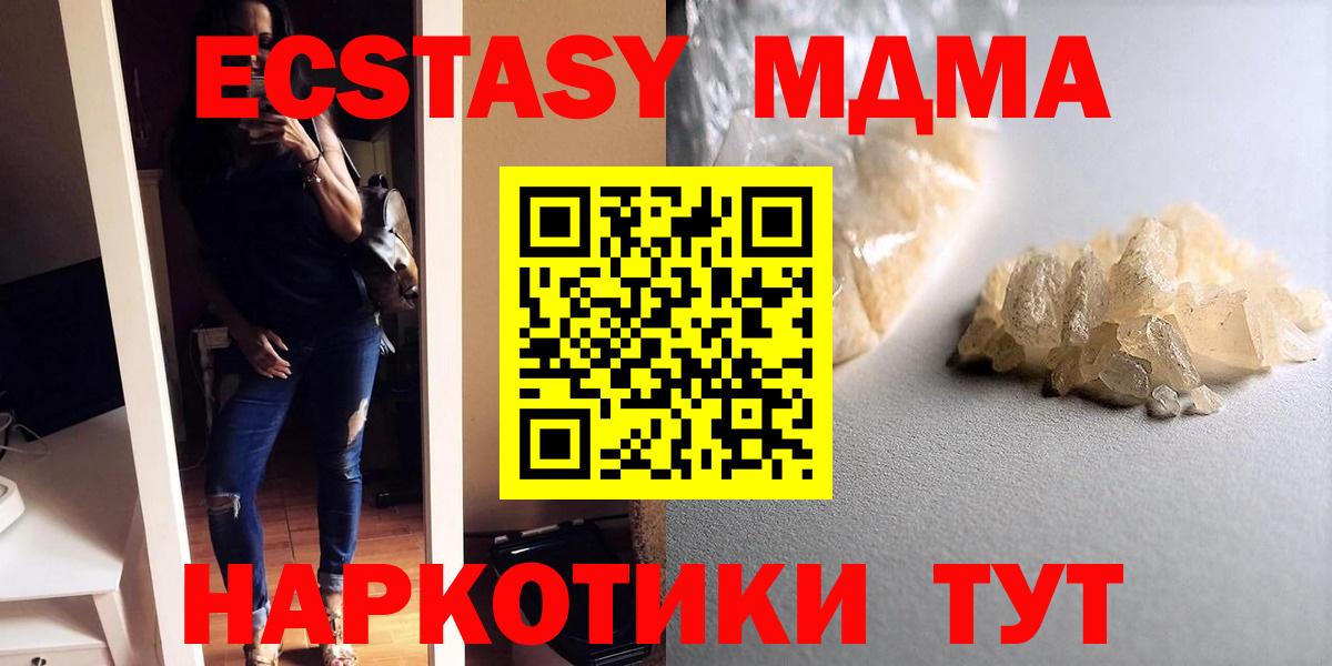 Балахна  МДМА кристаллы  МДМА молли  Вход с VPN 