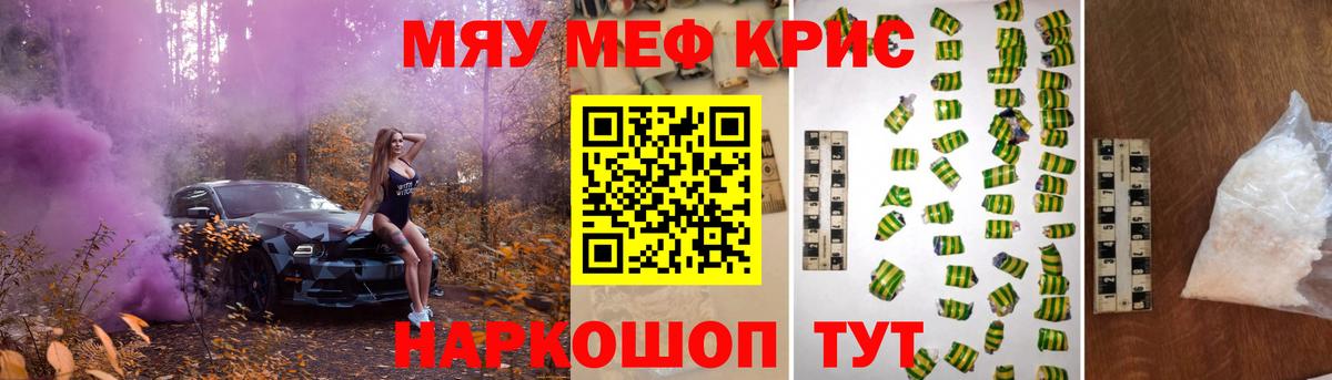 Балахна  Меф кристаллы  МЕФ 4 MMC  Вход с VPN 