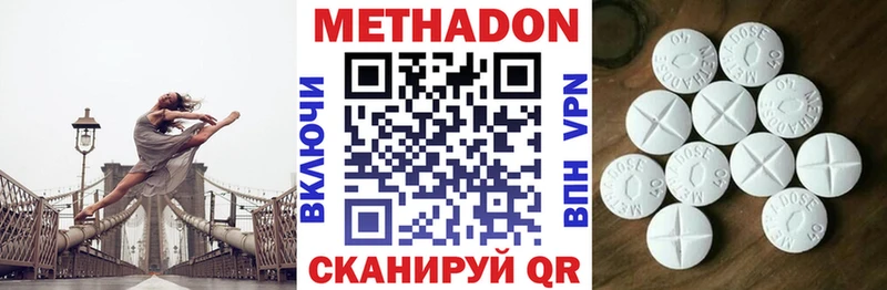 МЕТАДОН кристалл  Балахна 