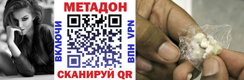 МЕТАДОН VHQ Балахна