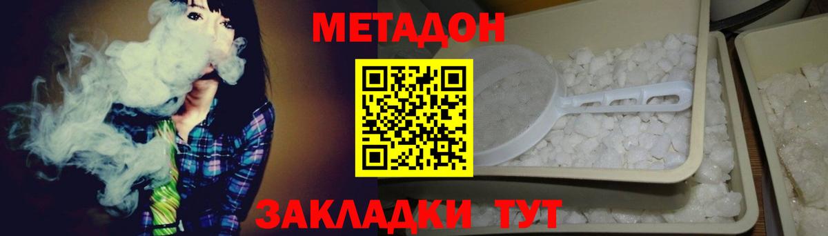 Балахна  МЕТАДОН VHQ  МЕТАДОН VHQ  гидра зеркало  Вход с VPN 