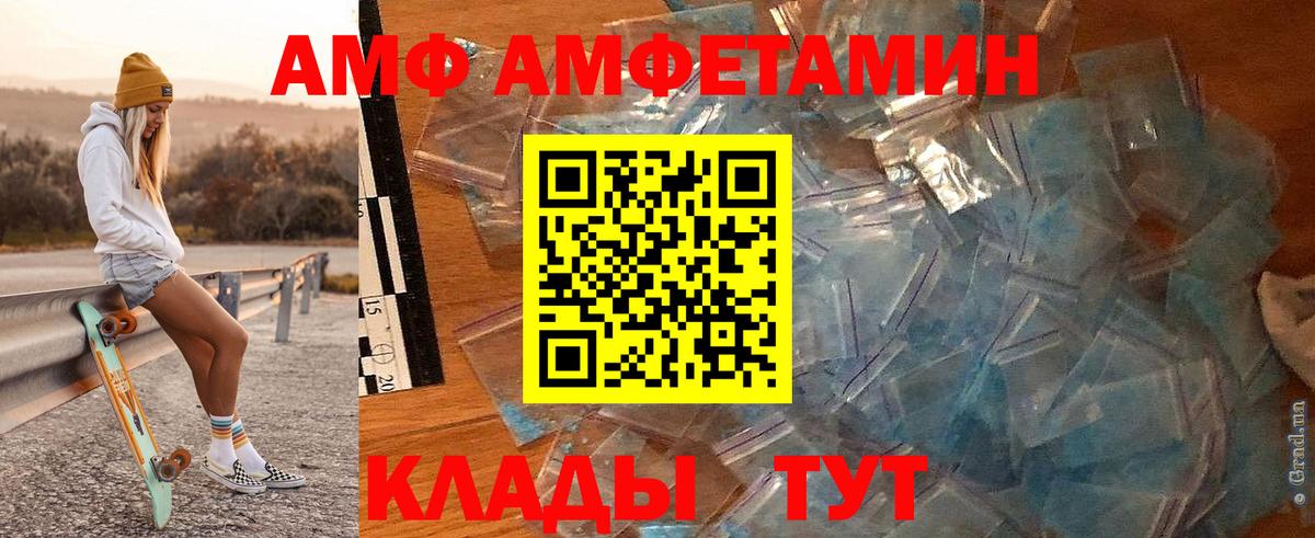 Первитин Декстрометамфетамин 99.9% Балахна