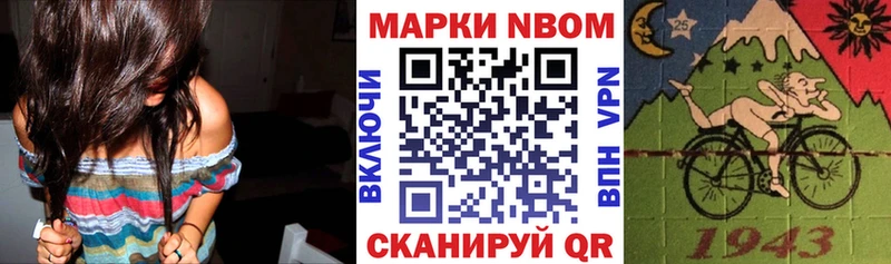 Марки N-bome 1,5мг  blacksprut рабочий сайт  Балахна  наркошоп 