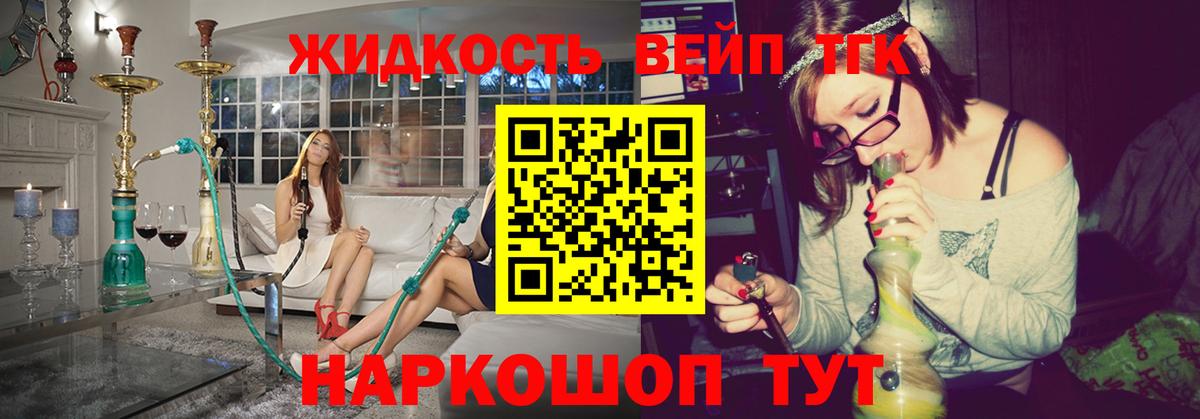 ТГК концентрат Балахна