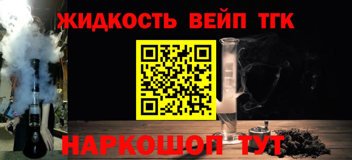 Балахна  Дистиллят ТГК жижа  Вход с VPN 